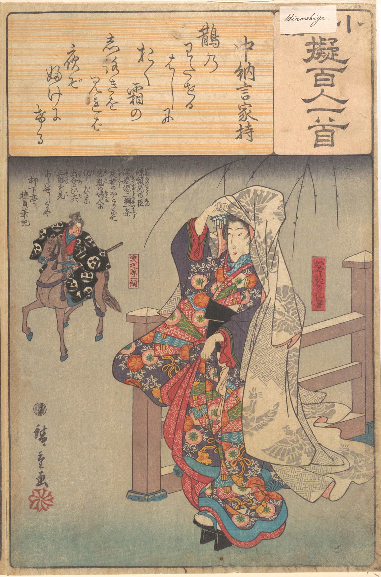 《小仓拟百人一首 中纳言家持》（Ogura Nazorae Hyakunin Isshu: Chunagon Yakamochi）｜歌川国芳 Utagawa Kuniyoshi｜江户时代