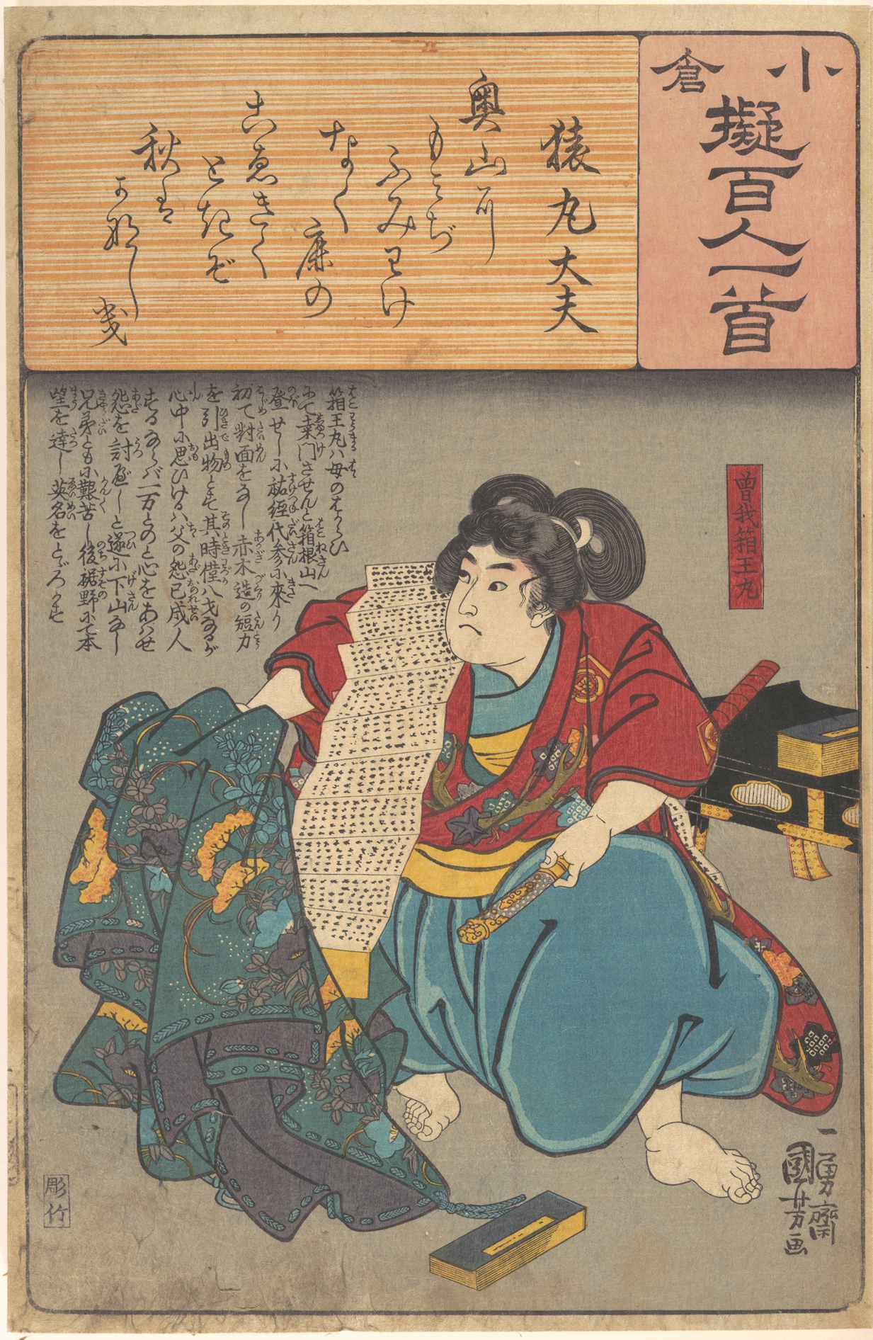 《小仓拟百人一首 猿丸大夫》（Ogura Nazorae Hyakunin Isshu: Sarumaru Dayu）｜歌川国芳 Utagawa Kuniyoshi｜江户时代