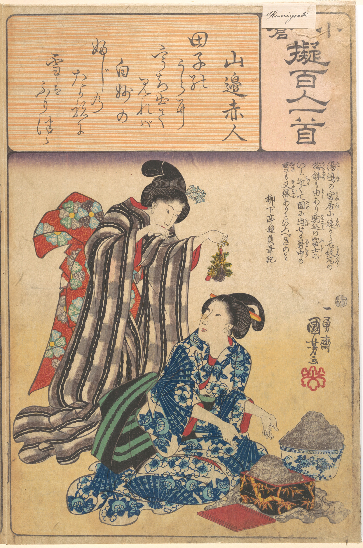 《小仓拟百人一首 山边赤人》（Ogura Nazorae Hyakunin Isshu: Yamabe no Akahito）｜歌川国芳 Utagawa Kuniyoshi｜江户时代