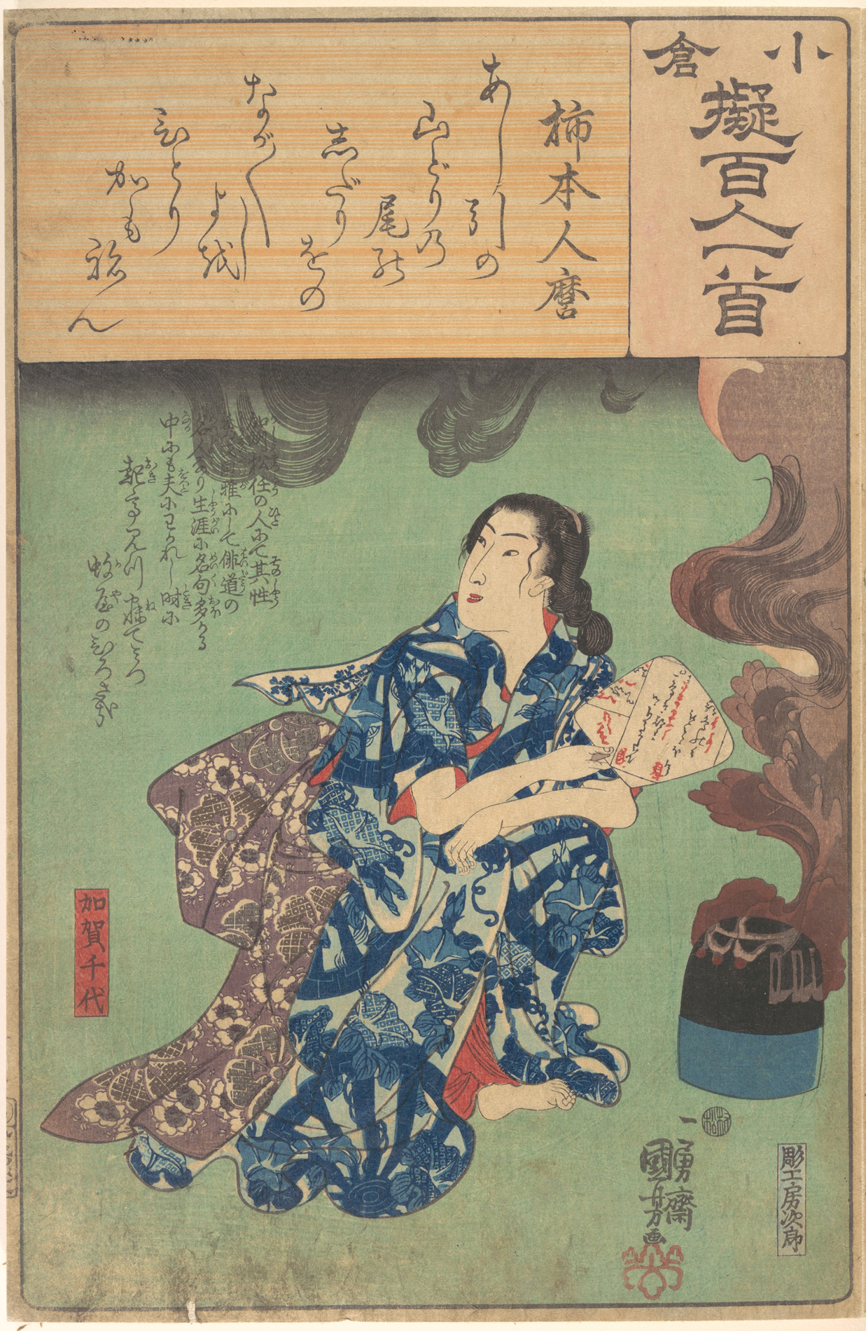 《小仓拟百人一首 柿本人麿》（Ogura Nazorae Hyakunin Isshu: Kakinomoto no Hitomaro）｜歌川国芳 Utagawa Kuniyoshi｜江户时代