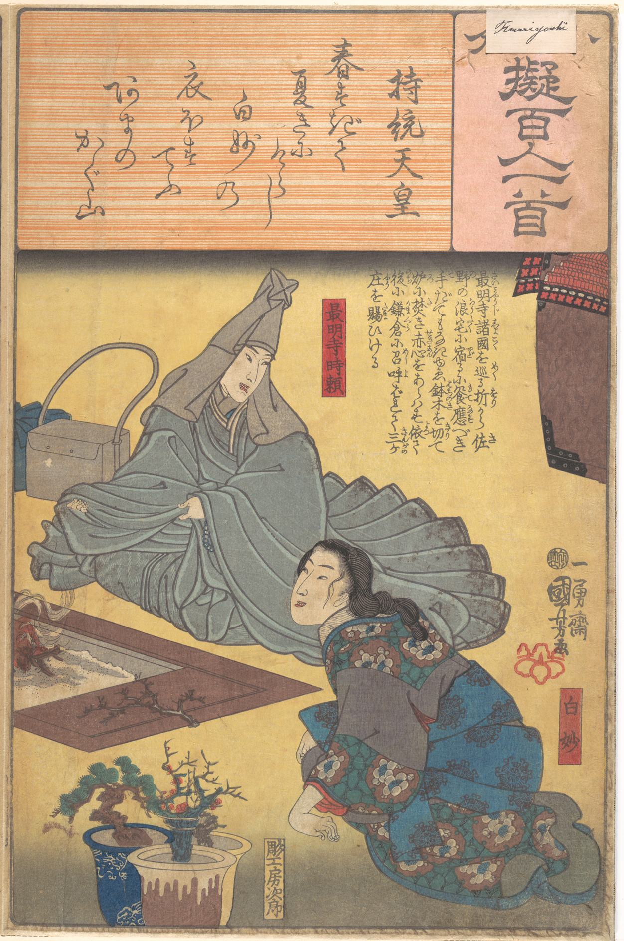 《小仓拟百人一首 持统天皇》（Ogura Nazorae Hyakunin Isshu: Jito Tenno）｜歌川国芳 Utagawa Kuniyoshi｜江户时代