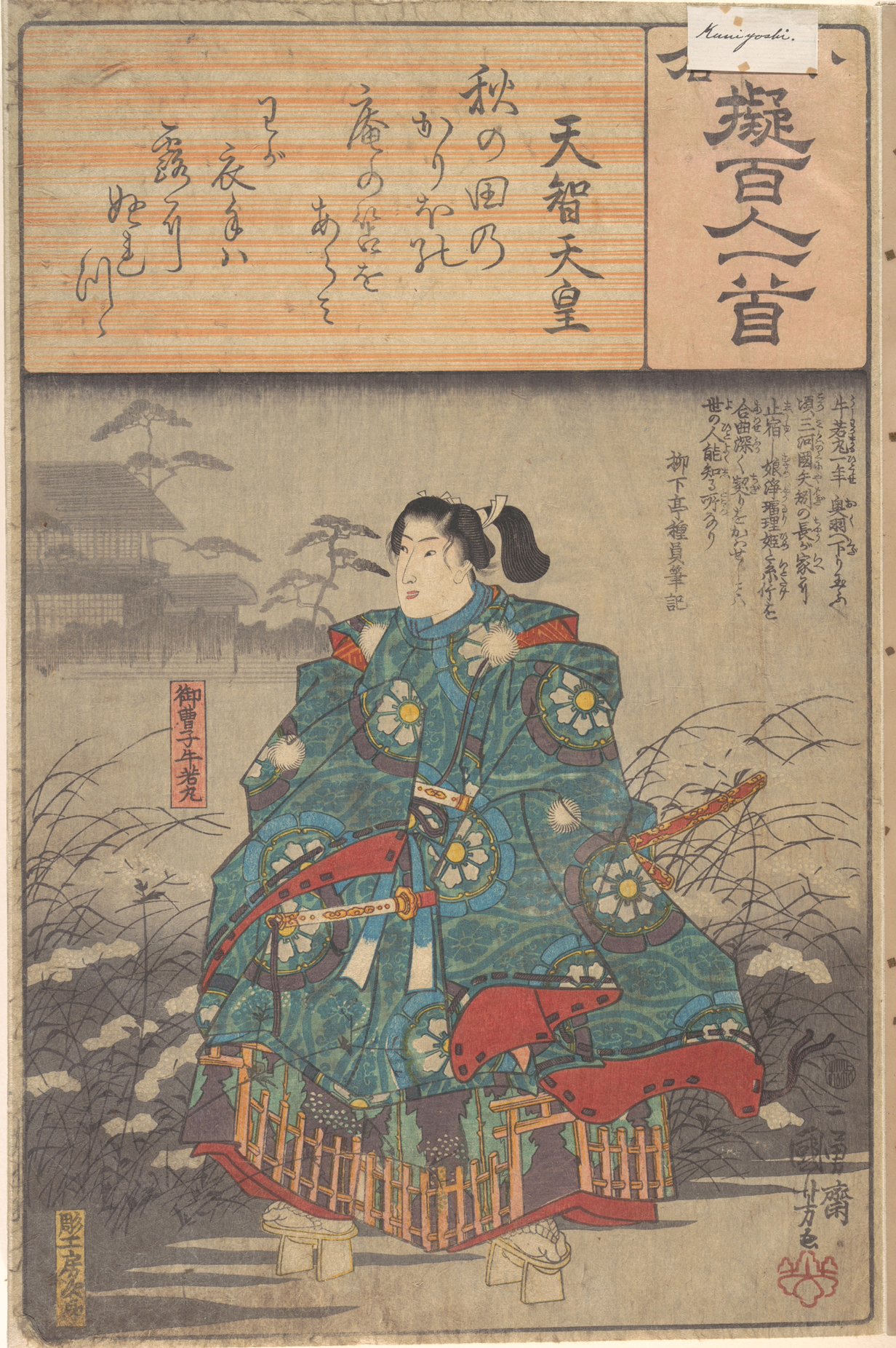 《小仓拟百人一首 天智天皇》（Ogura Nazorae Hyakunin Isshu: Tenji Tenno）｜歌川国芳 Utagawa Kuniyoshi｜江户时代